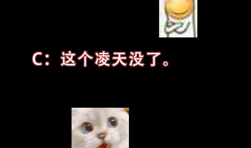 第81话 你先走，别管我！ 第53页
