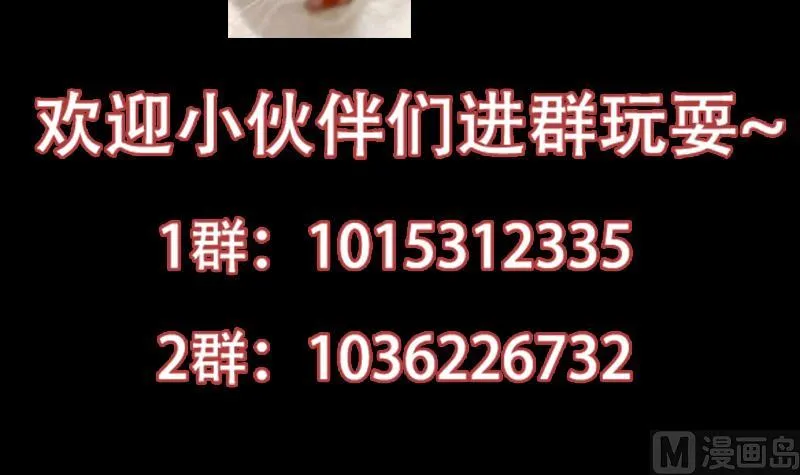 第81话 你先走，别管我！ 第54页