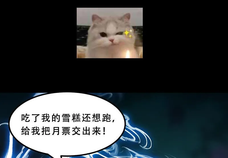 第81话 你先走，别管我！ 第55页