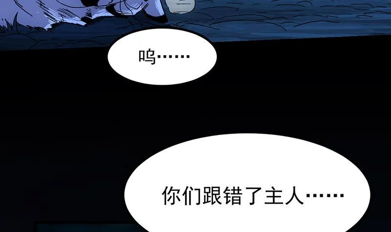 第80话 听见异兽的声音 第7页