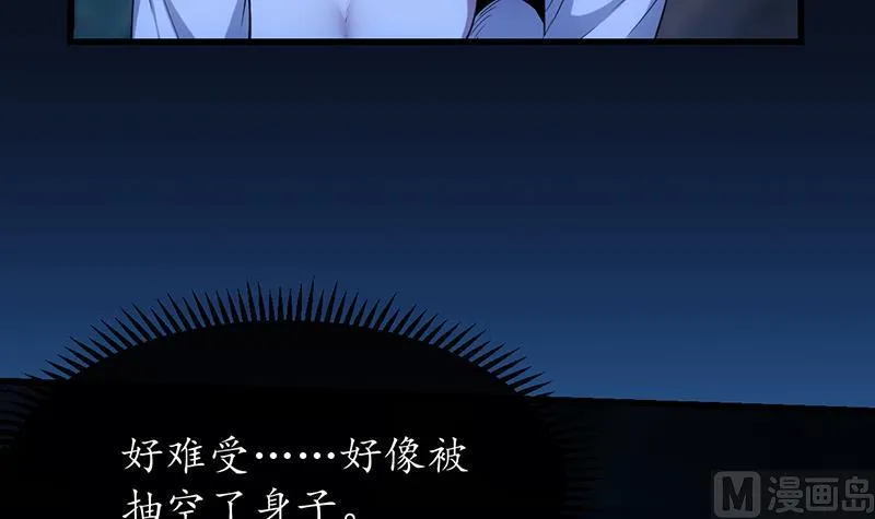 第80话 听见异兽的声音 第9页