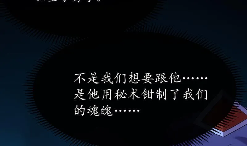 第80话 听见异兽的声音 第10页