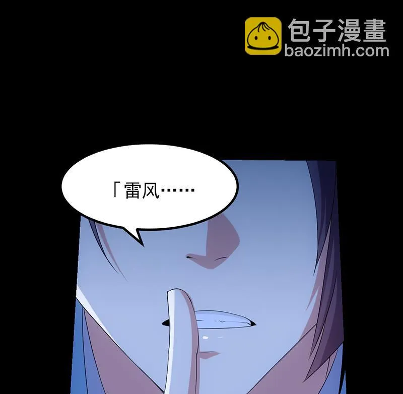 第80话 听见异兽的声音 第20页