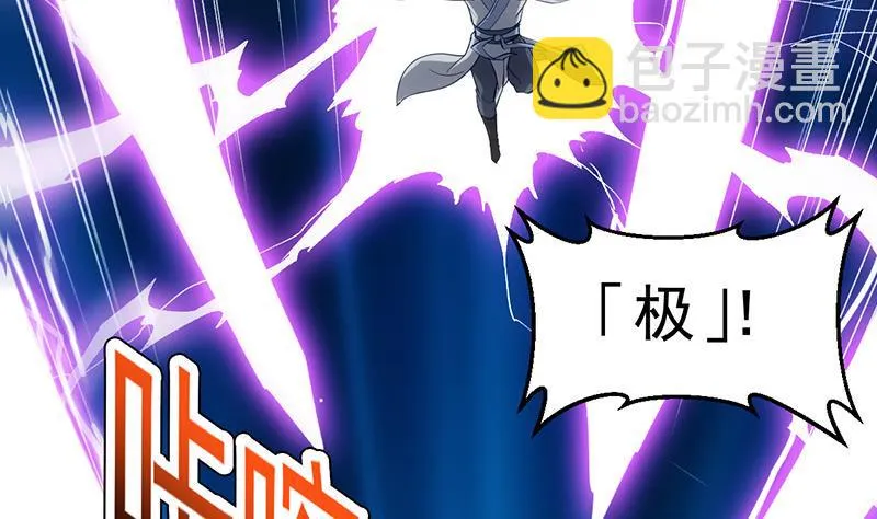 第80话 听见异兽的声音 第23页