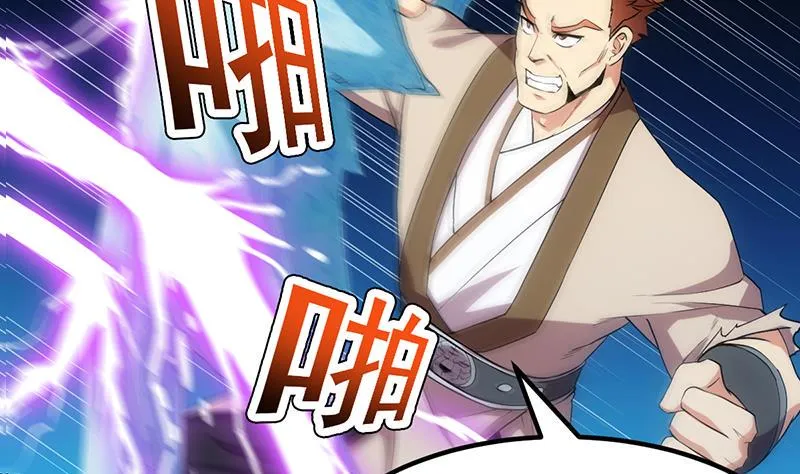 第80话 听见异兽的声音 第28页