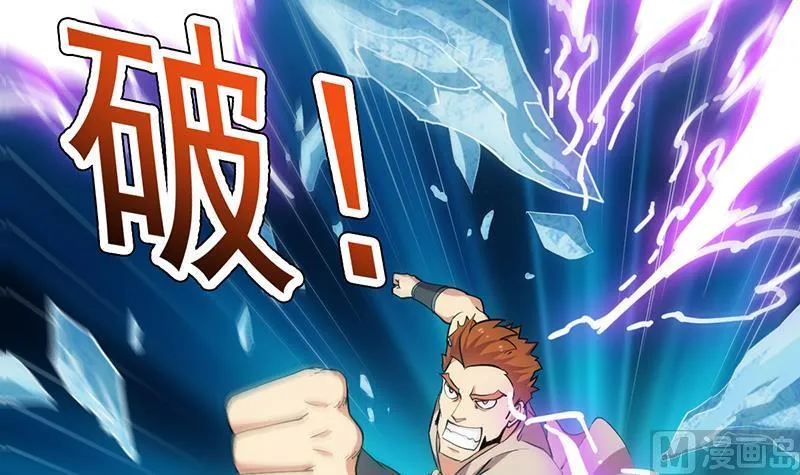 第80话 听见异兽的声音 第30页