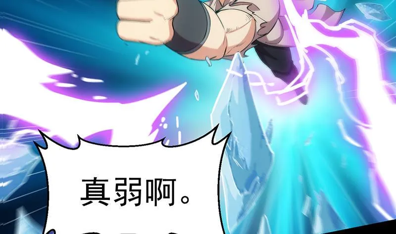第80话 听见异兽的声音 第31页