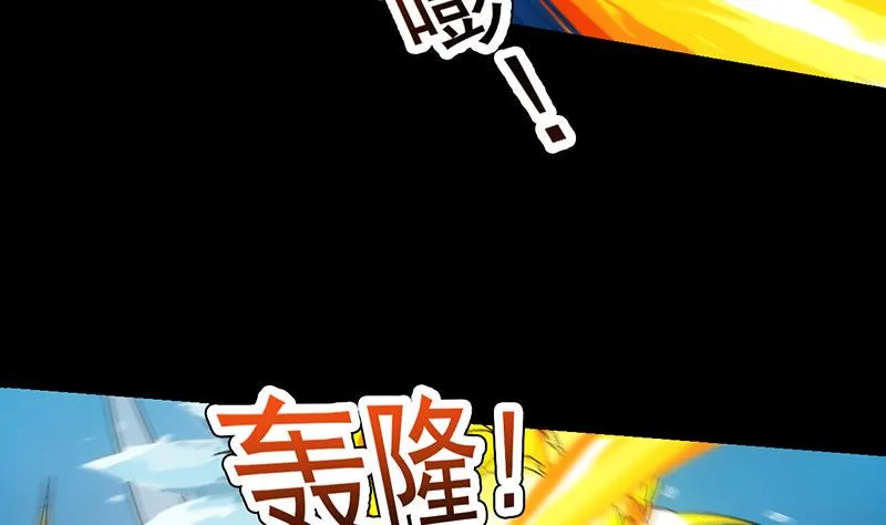 第80话 听见异兽的声音 第34页