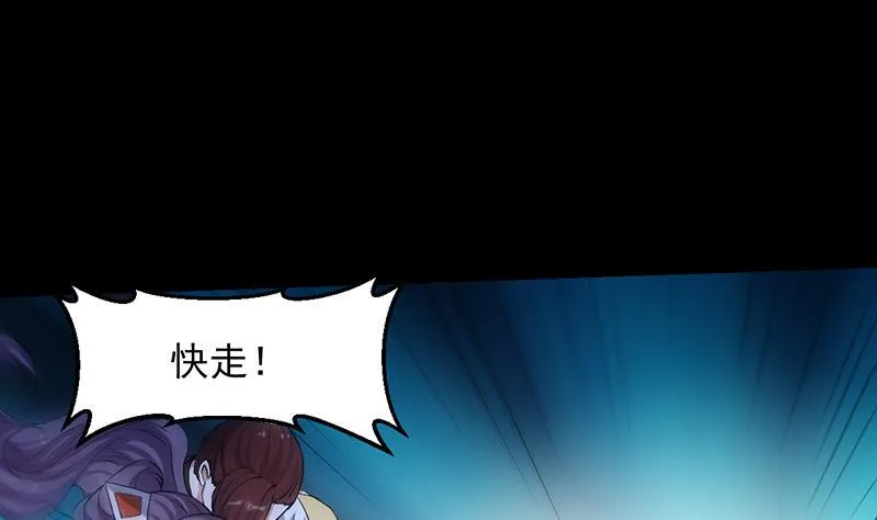 第80话 听见异兽的声音 第43页