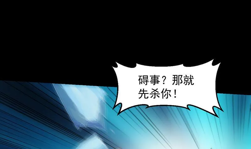 第80话 听见异兽的声音 第46页