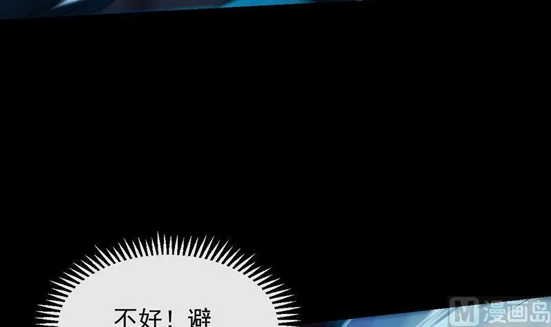 第80话 听见异兽的声音 第48页