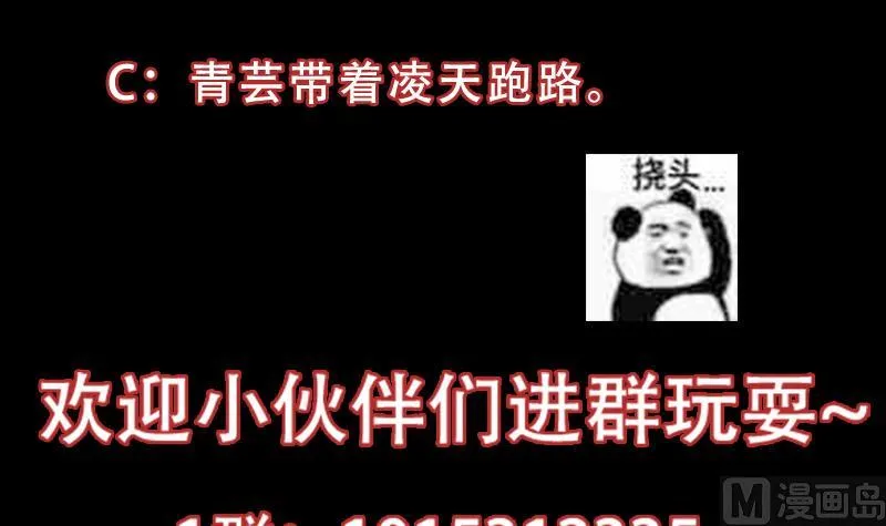 第80话 听见异兽的声音 第60页