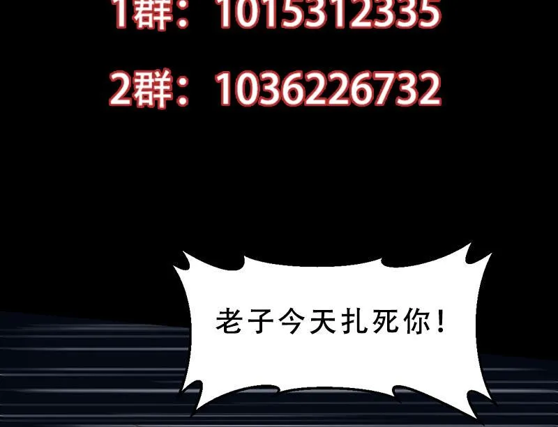 第80话 听见异兽的声音 第61页