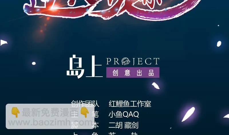 第79话 吸取异兽生命 第2页