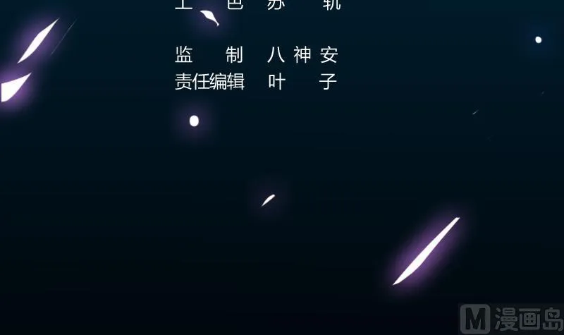 第79话 吸取异兽生命 第3页
