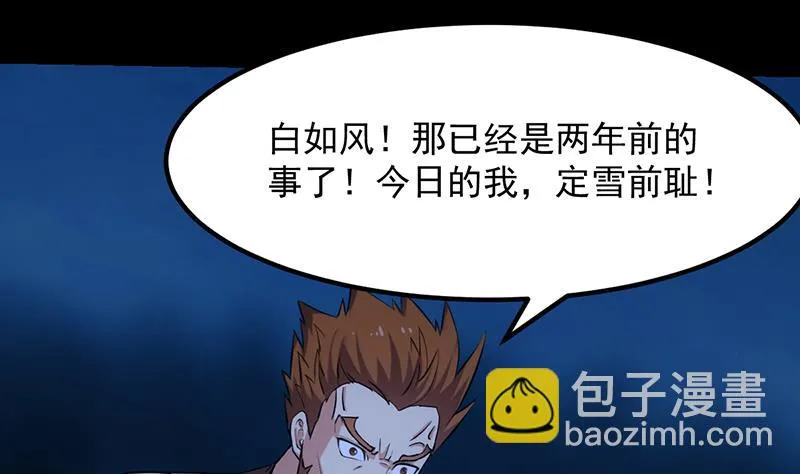 第79话 吸取异兽生命 第10页