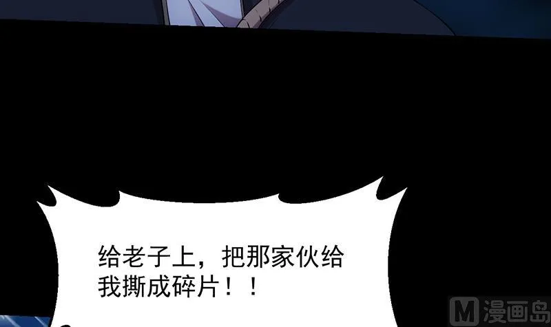 第79话 吸取异兽生命 第12页