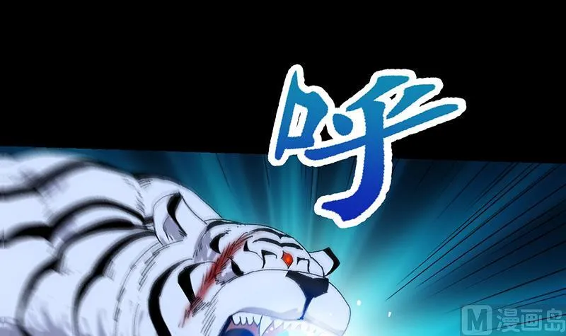 第79话 吸取异兽生命 第15页