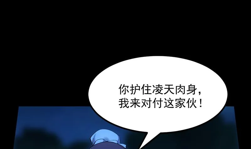 第79话 吸取异兽生命 第17页