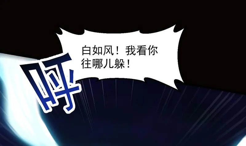 第79话 吸取异兽生命 第28页