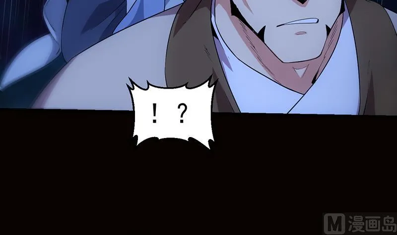 第79话 吸取异兽生命 第33页