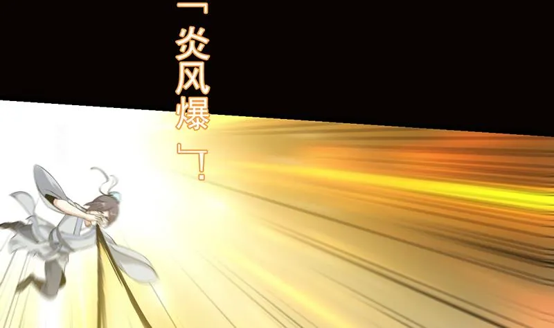 第79话 吸取异兽生命 第34页