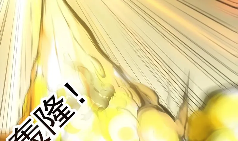 第79话 吸取异兽生命 第35页
