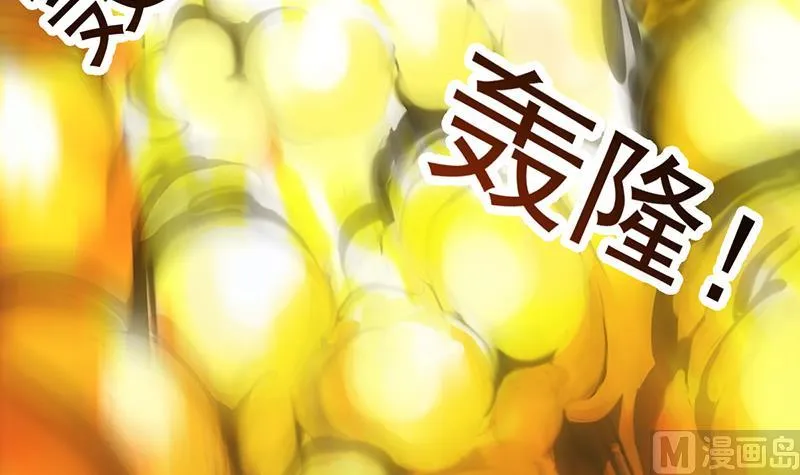 第79话 吸取异兽生命 第36页