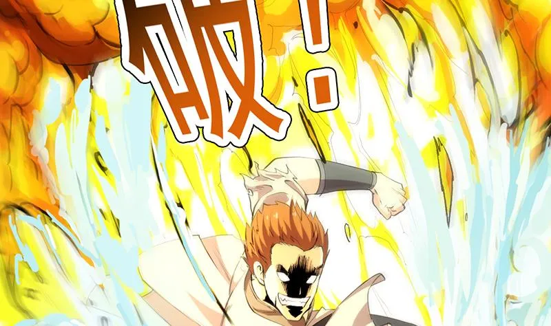 第79话 吸取异兽生命 第41页