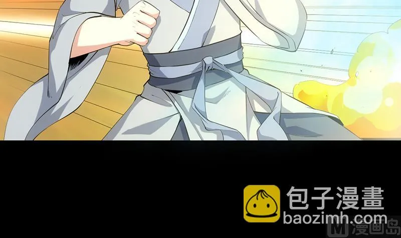 第79话 吸取异兽生命 第45页
