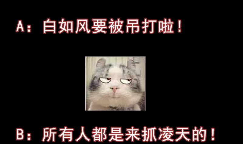 第79话 吸取异兽生命 第56页