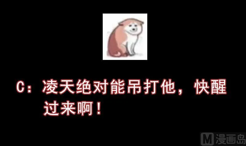 第79话 吸取异兽生命 第57页