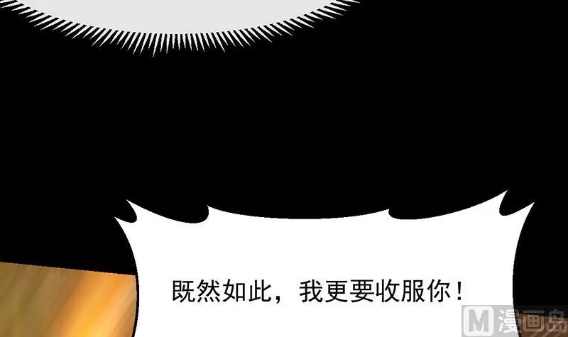 第78话 三天与三年！ 第9页