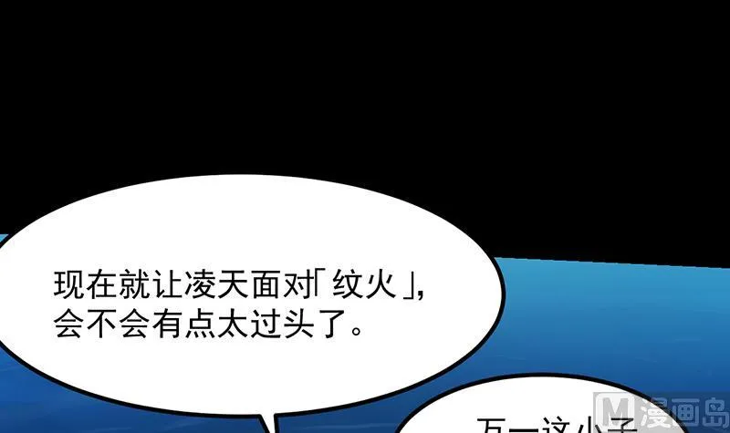 第78话 三天与三年！ 第12页