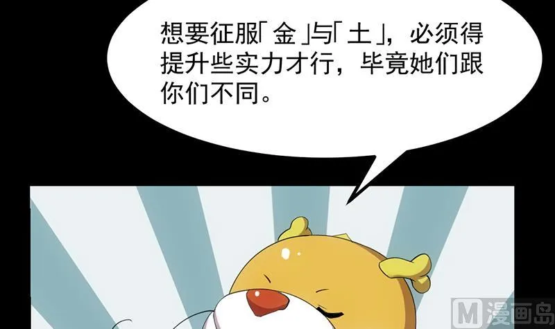 第78话 三天与三年！ 第15页
