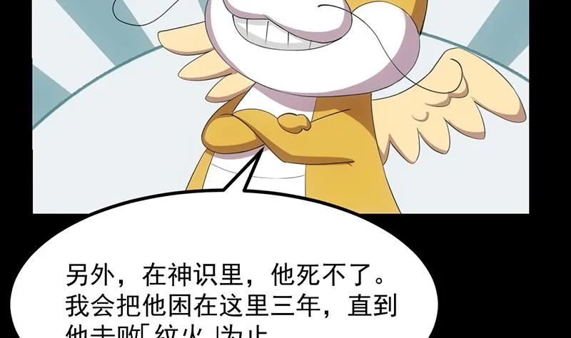 第78话 三天与三年！ 第16页