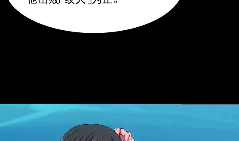 第78话 三天与三年！ 第17页