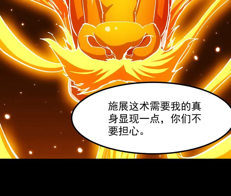 第78话 三天与三年！ 第22页