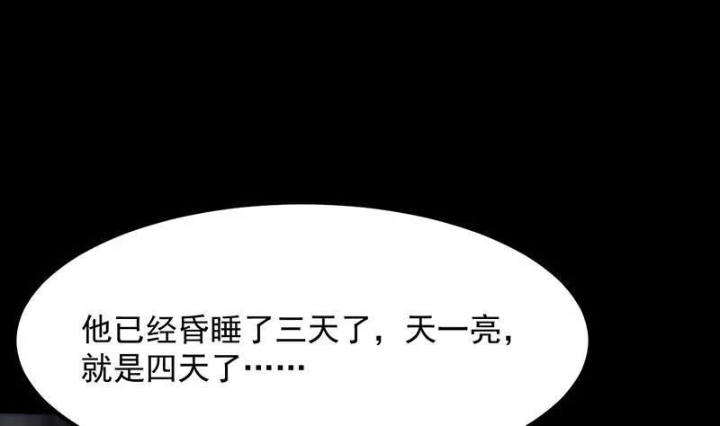 第78话 三天与三年！ 第29页