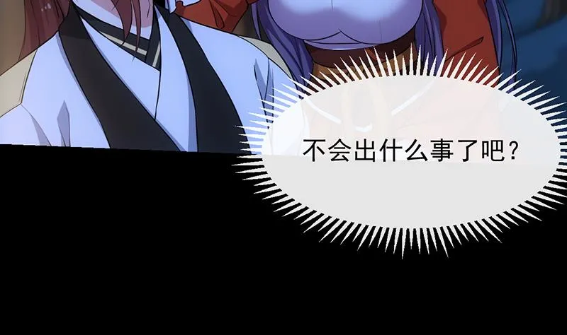 第78话 三天与三年！ 第31页