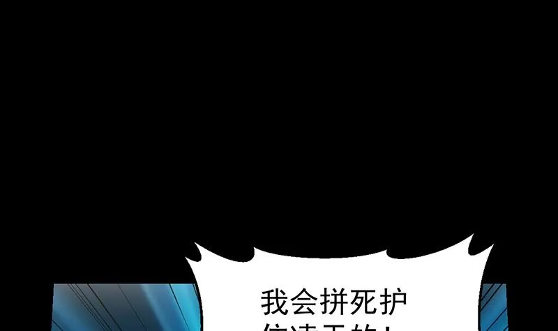 第78话 三天与三年！ 第34页