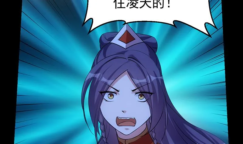 第78话 三天与三年！ 第35页