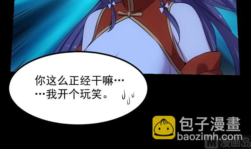 第78话 三天与三年！ 第36页