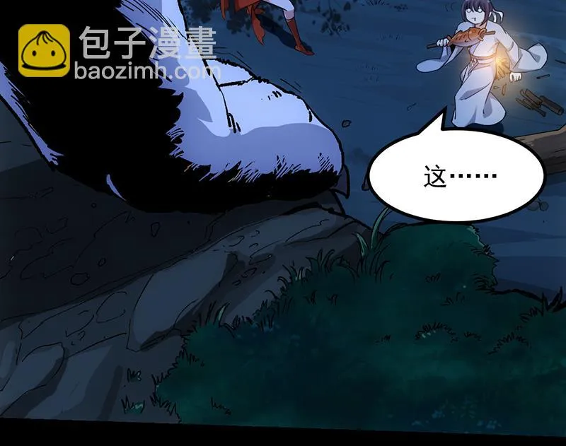 第78话 三天与三年！ 第41页