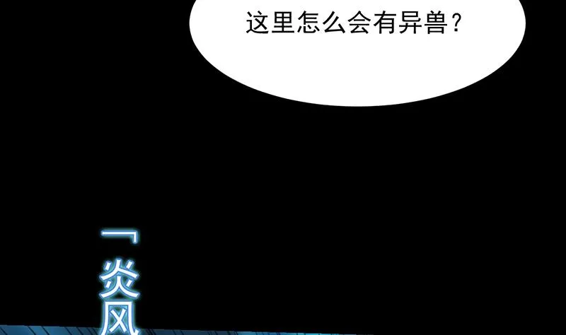 第78话 三天与三年！ 第46页