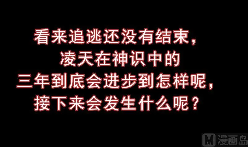 第78话 三天与三年！ 第63页