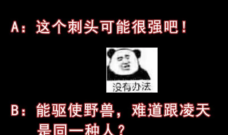 第78话 三天与三年！ 第64页