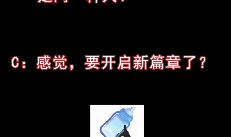 第78话 三天与三年！ 第65页