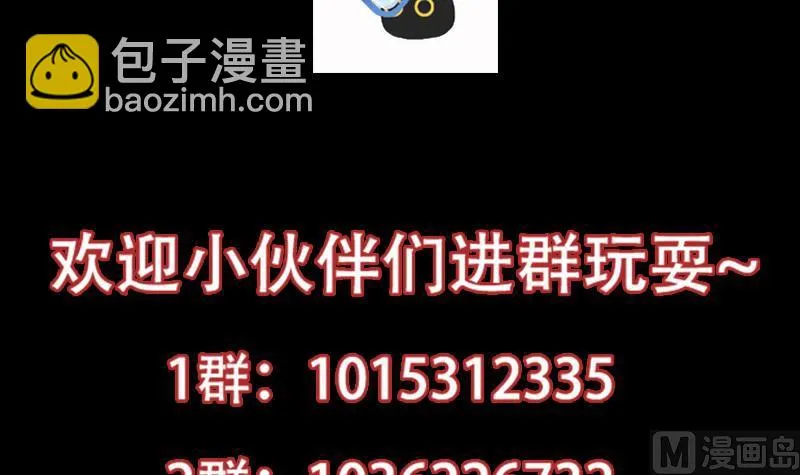 第78话 三天与三年！ 第66页