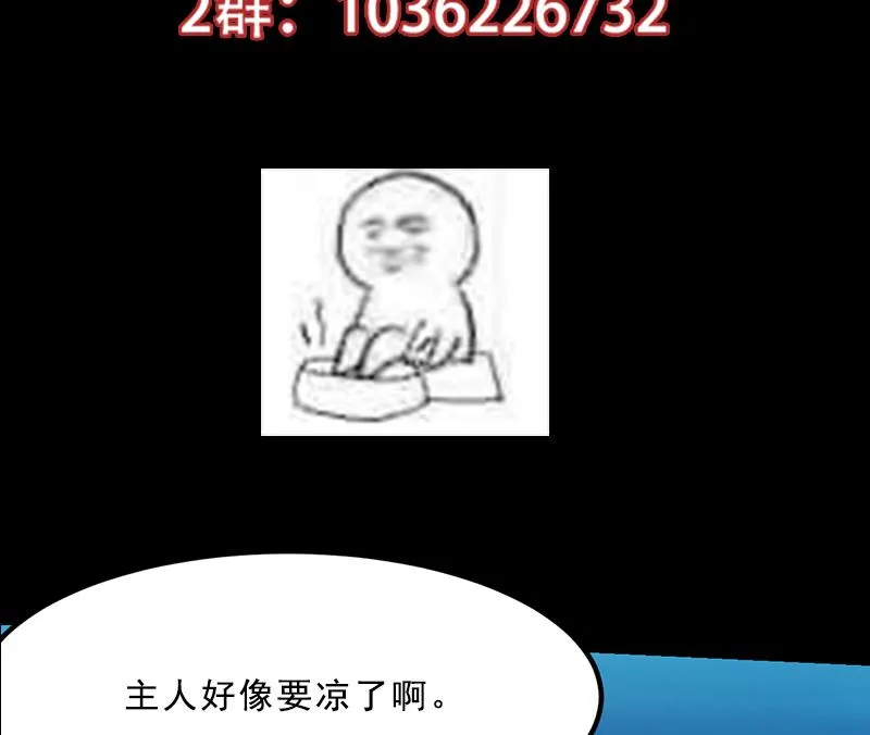 第78话 三天与三年！ 第67页